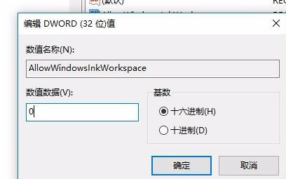 Win10鍵盤按w彈出工作區怎么辦?Win10鍵盤按w彈出工作區解決辦法