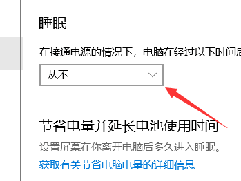 Win10鍵盤睡眠喚醒后無法使用怎么辦？