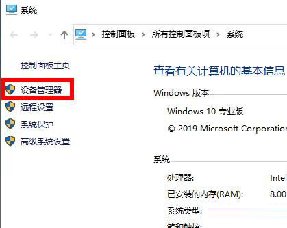 Win10專業(yè)版顯卡驅(qū)動(dòng)報(bào)錯(cuò)怎么辦