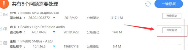 Win10系統(tǒng)聲卡驅(qū)動故障怎么解決？聲卡壞了解決方法