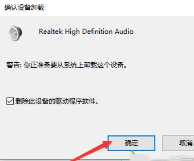 Win10系統(tǒng)聲卡驅(qū)動故障怎么解決？聲卡壞了解決方法