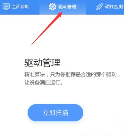 Win10系統(tǒng)聲卡驅(qū)動故障怎么解決？聲卡壞了解決方法