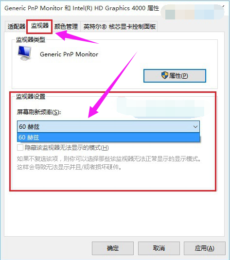 Win10顯示器刷新率怎么調？Win10顯示器刷新率調節方法介紹