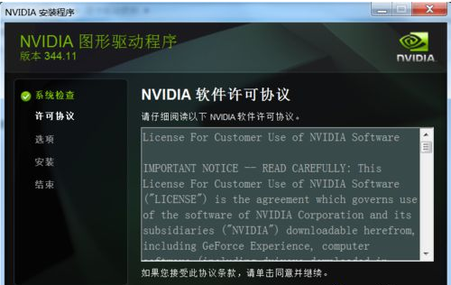 Win7旗艦版顯卡驅(qū)動(dòng)更新失敗怎么辦