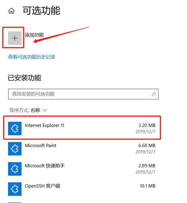 Win10純凈版無法安裝ie怎么辦？