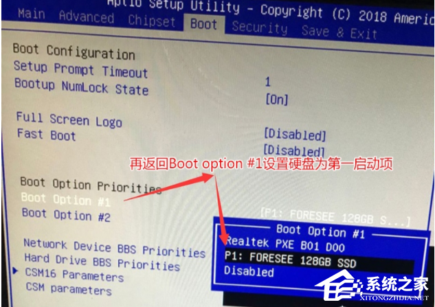 Win7旗艦版開機(jī)顯示rebootandselect要怎么處理?