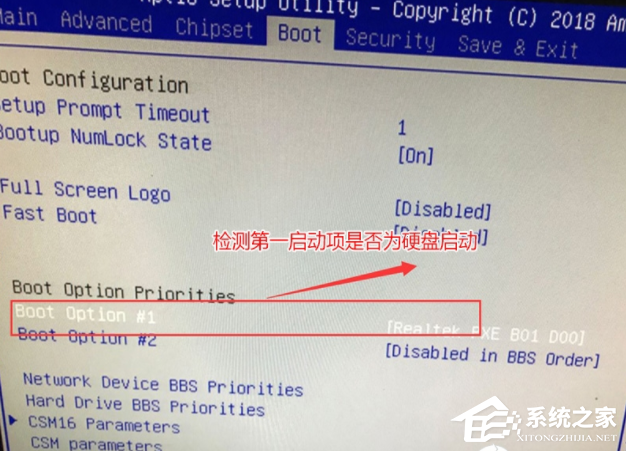 Win7旗艦版開機(jī)顯示rebootandselect要怎么處理?