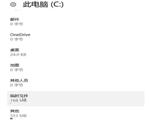 Win10怎么使用自帶功能清理緩存文件？