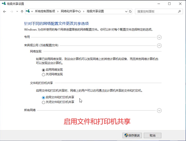 Win10專業(yè)版如何設(shè)置一鍵共享局域網(wǎng)網(wǎng)絡(luò)？
