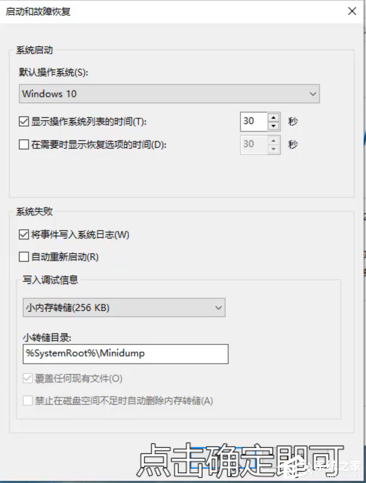 Win10專業(yè)版開機(jī)死循環(huán)重啟怎么修復(fù)？