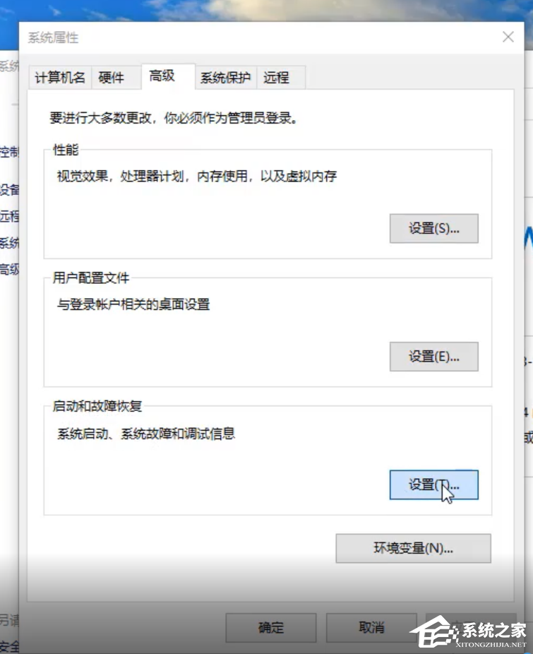 Win10專業(yè)版開機(jī)死循環(huán)重啟怎么修復(fù)？