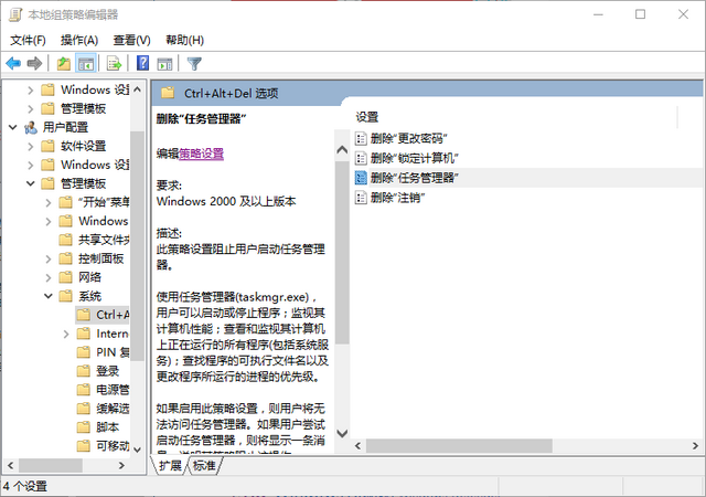 Win10專業(yè)版任務(wù)管理器打不開未響應(yīng)怎么辦？