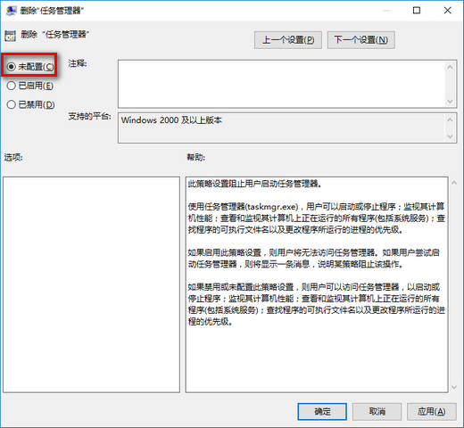 Win10專業(yè)版任務(wù)管理器打不開未響應(yīng)怎么辦？