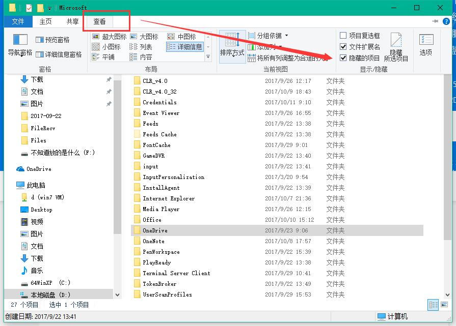 Win10專業版的OneDrive怎么刪除？Win10專業版的OneDrive刪除方法