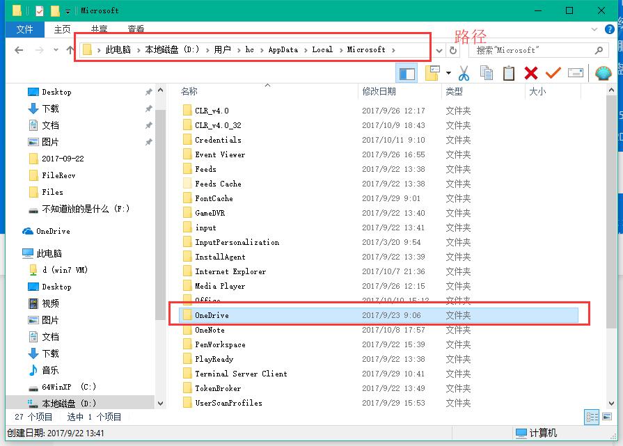 Win10專業版的OneDrive怎么刪除？Win10專業版的OneDrive刪除方法
