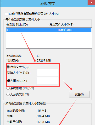 Win10專(zhuān)業(yè)版提高虛擬內(nèi)存要怎么設(shè)置？