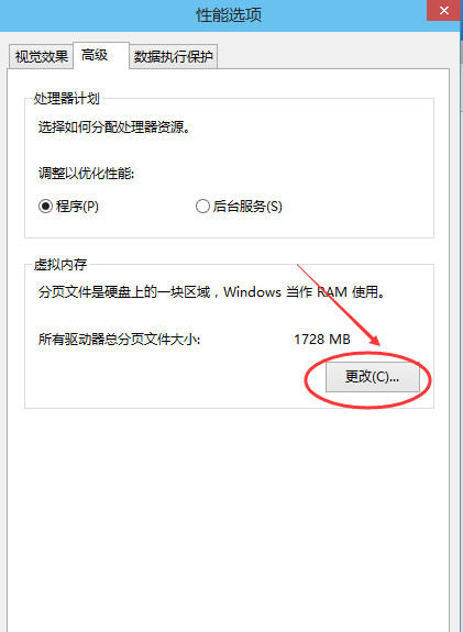 Win10專(zhuān)業(yè)版提高虛擬內(nèi)存要怎么設(shè)置？