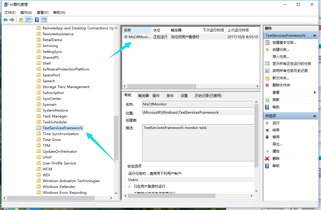 Win10專業(yè)版輸入法切換不了怎么回事？