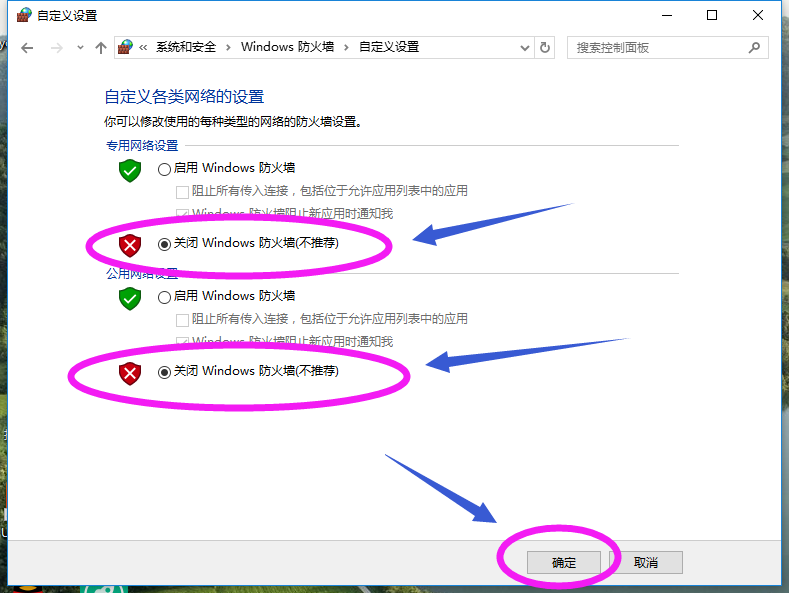 Win10專業版如何關閉防火墻？Win10專業版防火墻關閉方法