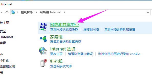 Win10專業版如何關閉防火墻？Win10專業版防火墻關閉方法