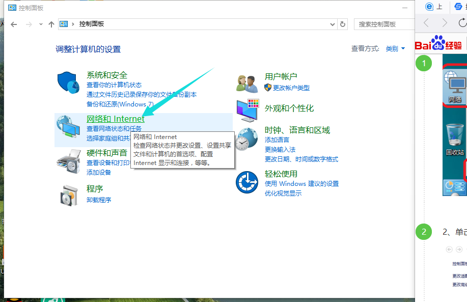 Win10專業版如何關閉防火墻？Win10專業版防火墻關閉方法