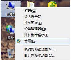 Win7 64位旗艦版系統(tǒng)插入u盤后提示由于I/0設(shè)備錯誤無法訪問怎么辦？
