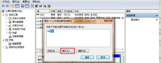 Win7 64位旗艦版系統(tǒng)插入u盤后提示由于I/0設(shè)備錯誤無法訪問怎么辦？