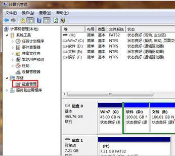 Win7 64位旗艦版系統(tǒng)插入u盤后提示由于I/0設(shè)備錯誤無法訪問怎么辦？