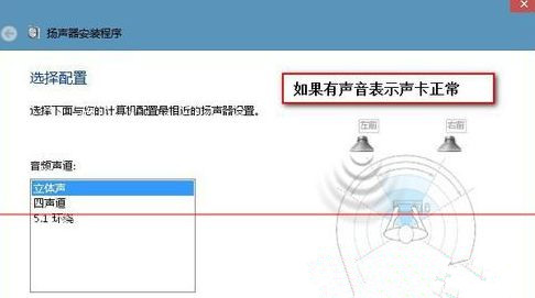 Win7旗艦版電腦下怎么測試聲卡有沒有聲音？