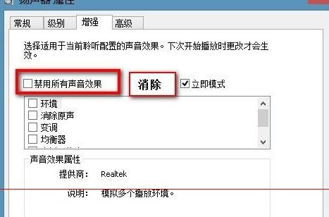 Win7旗艦版電腦下怎么測試聲卡有沒有聲音？