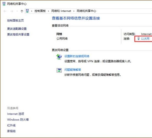 Win10專業(yè)版在哪里設(shè)置ip地址靜態(tài)ip？