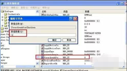 Win7旗艦版系統電腦反復自動重啟怎么辦？