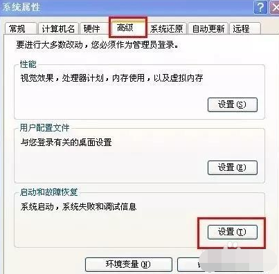 Win7旗艦版系統電腦反復自動重啟怎么辦？