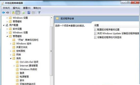 Win7旗艦版如何禁用網絡搜索驅動？Win7旗艦版禁用網絡搜索驅動的操作方法