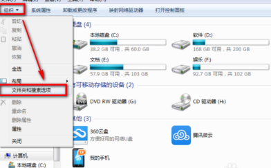 Win7純凈版如何清除右鍵多余菜單？教你快速清除右鍵多余菜單