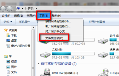Win7純凈版如何清除右鍵多余菜單？教你快速清除右鍵多余菜單