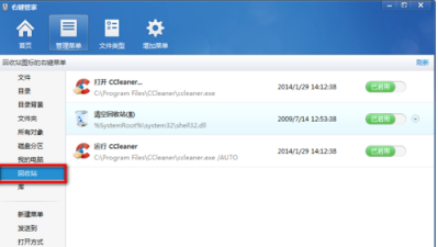 Win7純凈版如何清除右鍵多余菜單？教你快速清除右鍵多余菜單