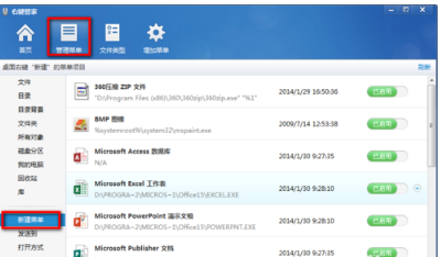 Win7純凈版如何清除右鍵多余菜單？教你快速清除右鍵多余菜單
