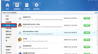 Win7純凈版如何清除右鍵多余菜單？教你快速清除右鍵多余菜單