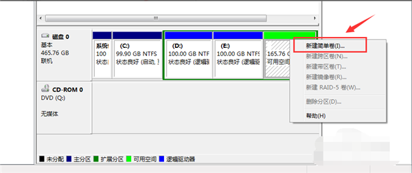 Win7純凈版系統(tǒng)如何分區(qū)？教你電腦快速分區(qū)Win7系統(tǒng)