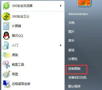 Win7純凈版系統(tǒng)如何關閉tablet pc輸入面板？