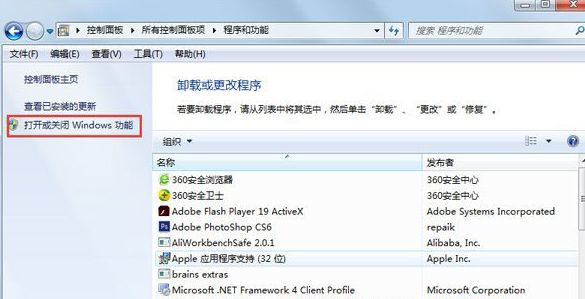 Win7純凈版系統(tǒng)如何關閉tablet pc輸入面板？