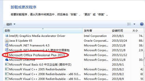 Win7系統(tǒng)安裝Office2016提示錯(cuò)誤代碼30103-11怎么回事?