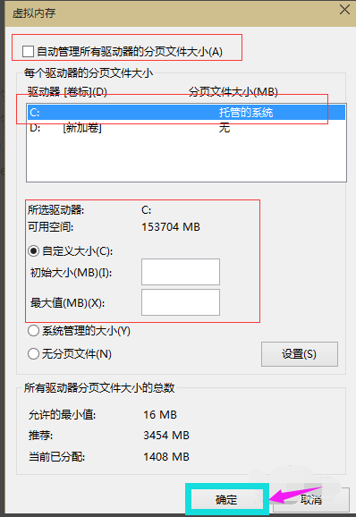 Win10專業(yè)版怎么設(shè)置虛擬內(nèi)存？Win10專業(yè)版設(shè)置虛擬內(nèi)存方法