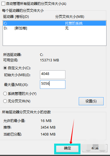 Win10專業(yè)版怎么設(shè)置虛擬內(nèi)存？Win10專業(yè)版設(shè)置虛擬內(nèi)存方法