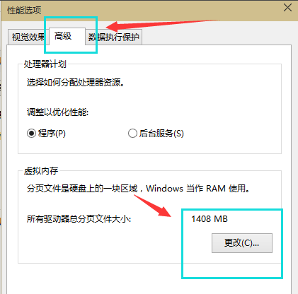 Win10專業(yè)版怎么設(shè)置虛擬內(nèi)存？Win10專業(yè)版設(shè)置虛擬內(nèi)存方法
