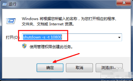 Win10專業(yè)版自動(dòng)關(guān)機(jī)怎么設(shè)置?Win10專業(yè)版電腦自動(dòng)關(guān)機(jī)設(shè)置方法