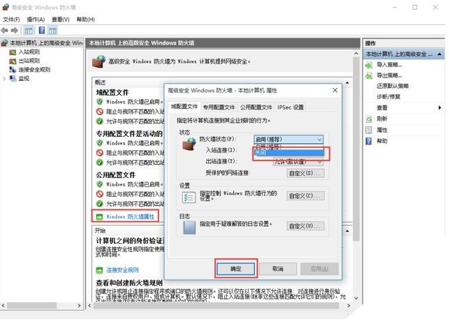 Win10專業版升級完需要做什么基本設置？