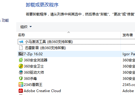 Win10專業(yè)版軟件怎么卸載？Win10專業(yè)版軟件卸載方法