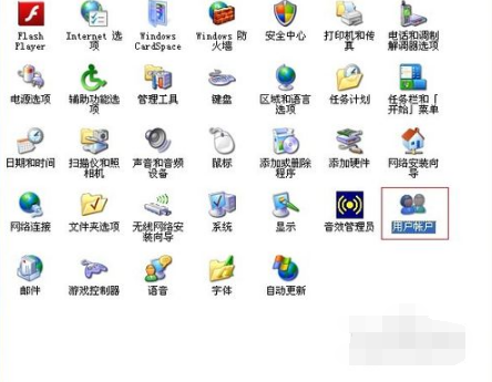 WinXP系統電腦如何設置密碼？